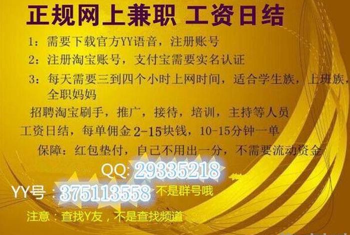 淘宝挣佣金是真的吗 - 淘宝兼职是不是真的买300元一个单20元提成