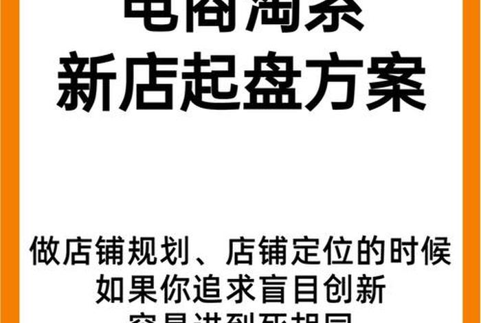 怎么做电商运营ppt 天猫入驻ppt成功模板怎么做