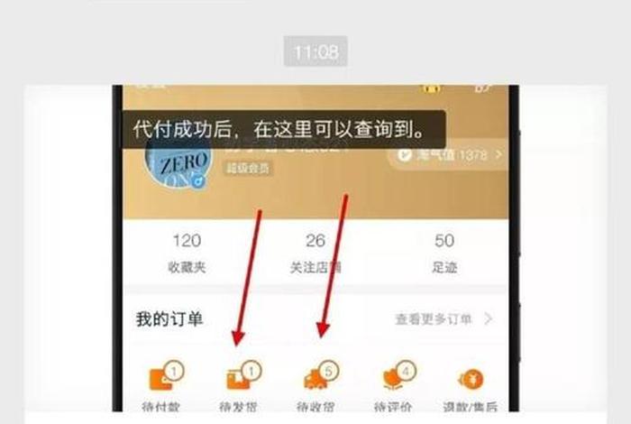 淘宝可以用微信支付吗怎么弄（淘宝可以用微信支付吗怎么设置啊）