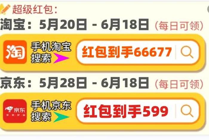 2024年京东618销售额是多少、2024京东618活动几号开始