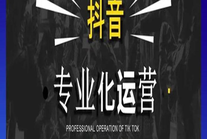 哪里可以学到运营、抖音运营到底去哪学