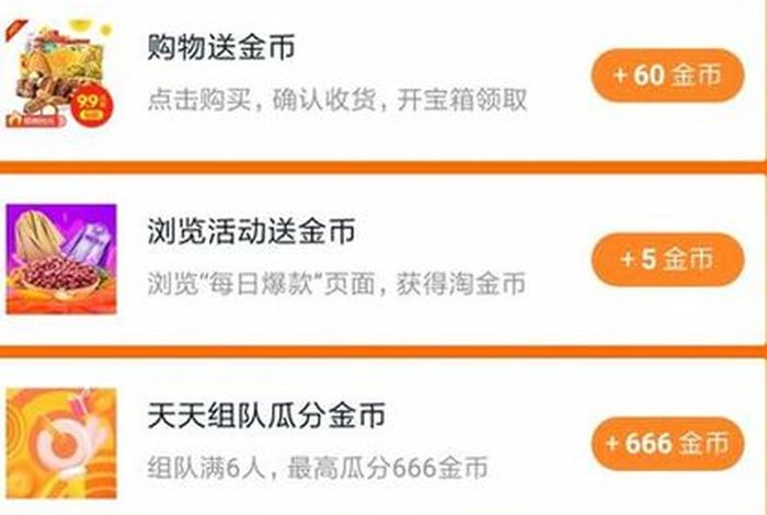 淘宝3000金币兑换2元 - 淘金币抵2%是什么意思,怎么用淘宝金币