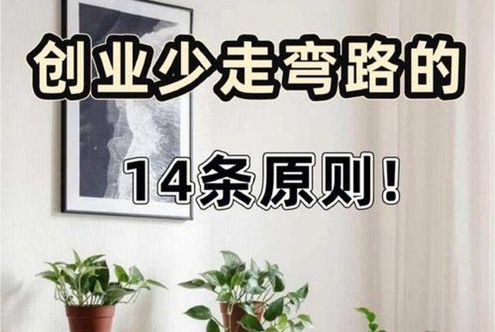 16岁创业应该开什么店（用十年创业经验告诉你,新手开什么店合适让你少走弯路）