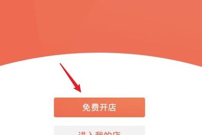 微信小程序免费开店入口；商家怎样用微信小程序开店