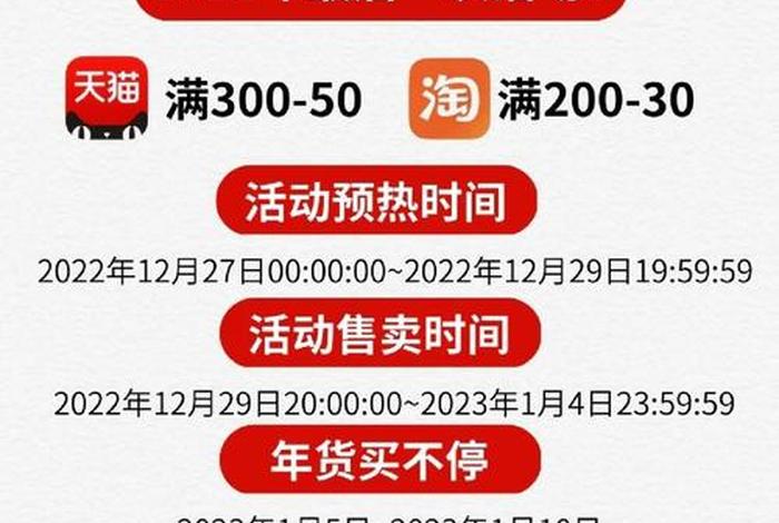 2024天猫双十一最晚发货时间 2024年货节是什么时候开始