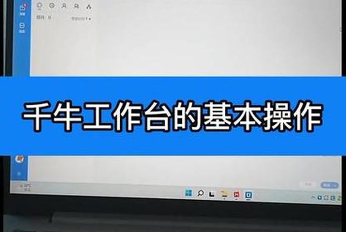 千牛工作台卖家版，如何设置千牛卖家版的叮咚声音