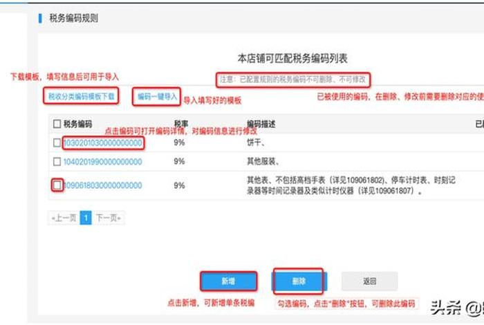 免费申请淘宝店；淘宝企业店铺怎样申请开通