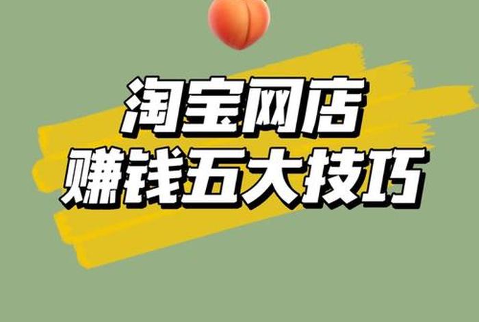 开网店容易亏本吗（我是个新手开了网店不到半年就亏钱了怎么办）