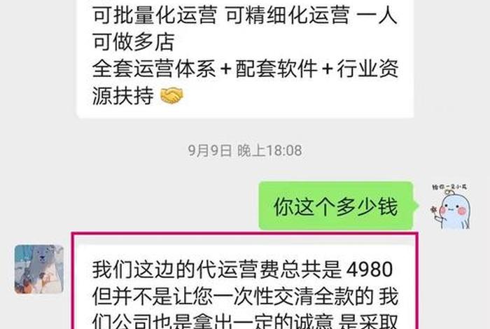 代运营被骗了怎么追回钱 - 抖店代运营被骗怎么办