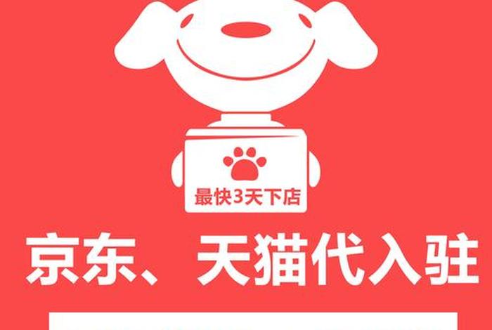 天猫店铺入驻必须要商标吗 申请天猫商城需要有商标吗