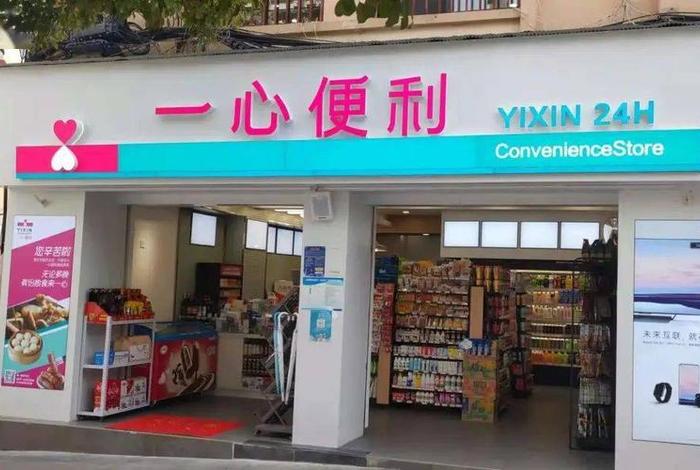 个人网店店铺名字加数字怎么加 - 便利店取名叫啥比较特色 店铺数字加汉字起名法