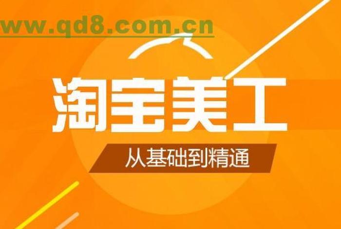 淘宝电商课程有用吗；淘宝39800的课程值得去吗