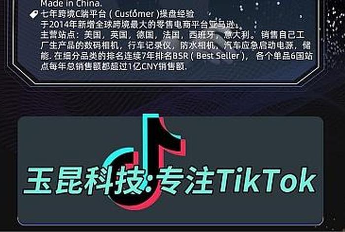 tiktok跨境电商还能做吗 求启发说句真心话,现在tiktok搬运赚钱到底靠谱吗