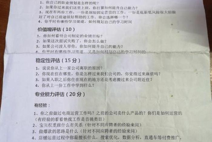 电商美工面试常问问题；面试电子商务老师一般会试讲什么题目呢