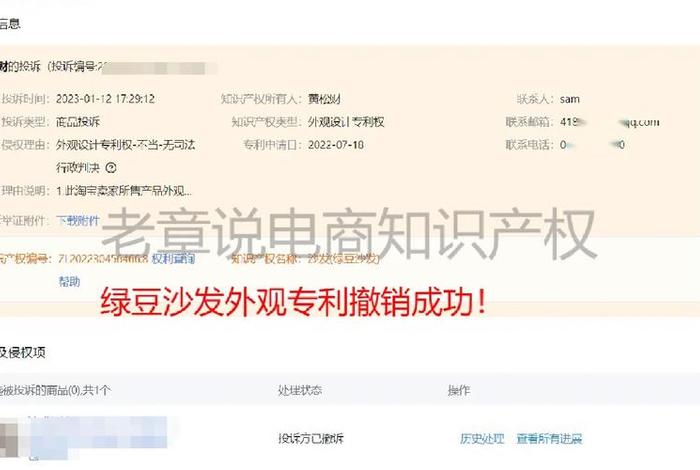 淘宝知识产权诈骗（淘宝被投诉知识产权侵权处理成功收费2000靠谱不靠谱吗）