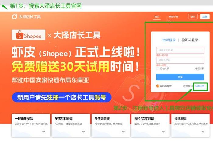 跨境电商shopee虾皮新手还能赚钱、跨行做shopee(虾皮)跨境电商真的那么赚钱吗