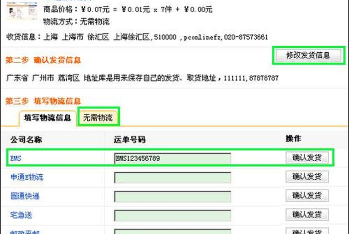 淘宝一件代发的发货地址写谁的；淘宝一件代发怎么发货流程