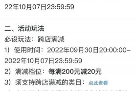 2024双十一活动小游戏；2024年跨店满减时间