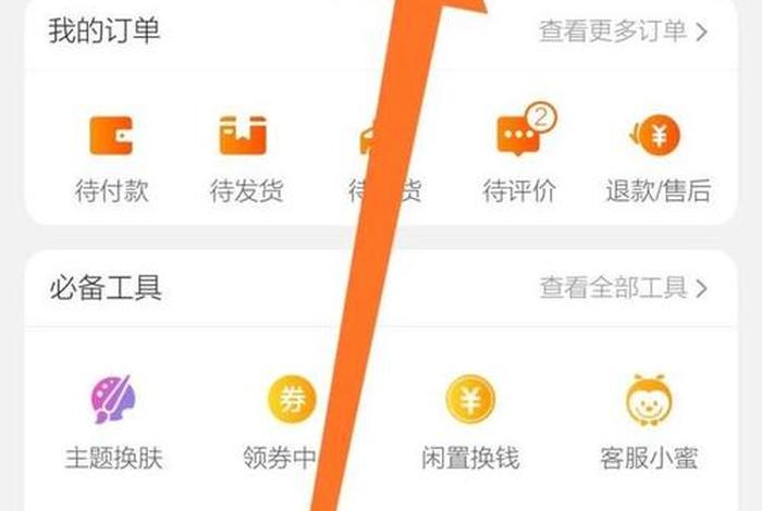 淘宝网官方网站下载手机淘宝 怎么在手机上下载淘宝app