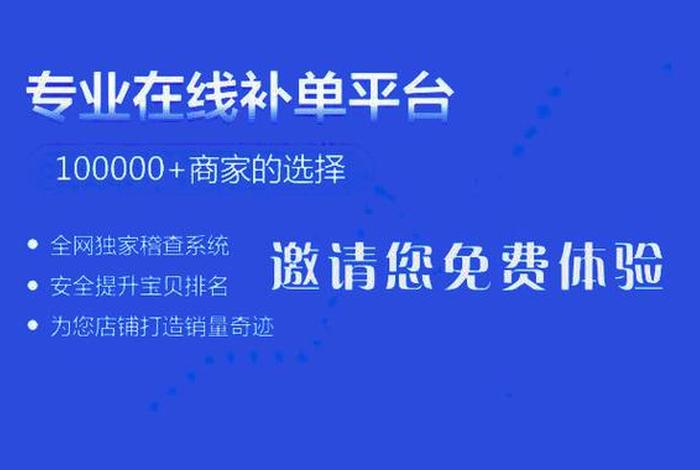 电商补单平台推荐哪个；兰花草补单平台可靠吗