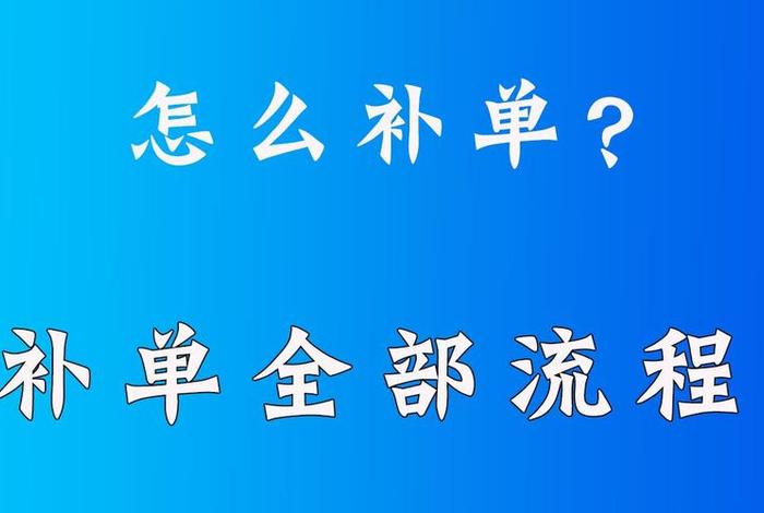 2024年淘宝补单规律、补单根据什么补