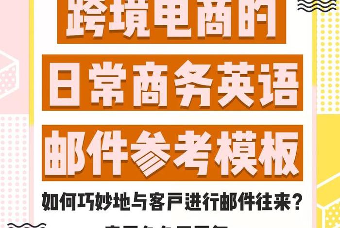 跨境电商个人可以办吗、个人如何开展跨境电商