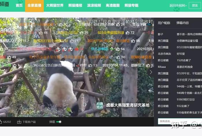 下载熊猫直播app，熊猫TV直播怎么直播 熊猫TV选择直播的教程