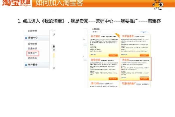 淘宝客怎么推广（淘宝网店怎么做淘宝客推广）
