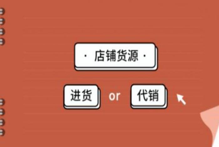 淘宝新手开店怎样运营才能赚钱 - 我是淘宝新手,店铺应该怎么运营推广