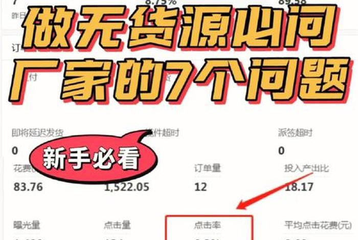 无货源咋开网店 闲鱼无货源网店怎么开