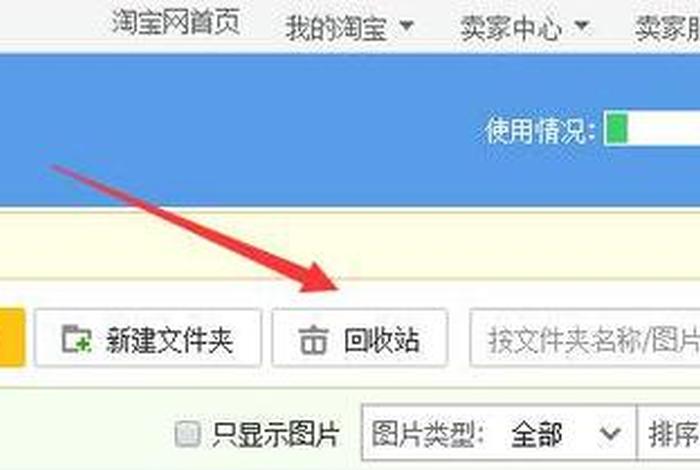 淘宝电脑版网页回收站，淘宝电脑端订单回收站在哪