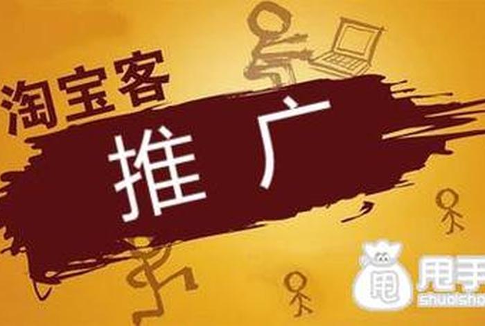 淘宝客推广作用、淘宝客的优势有哪些呢