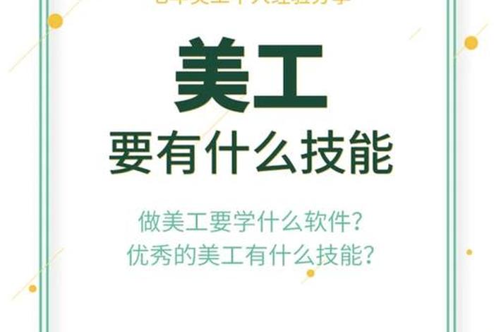 美工可以从事的行业，美术专业可以找什么工作