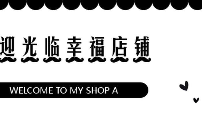 店招设计logo免费生成器，进行淘宝店招的LOGO设计时要考虑哪些因素 如何设计好的LOGO