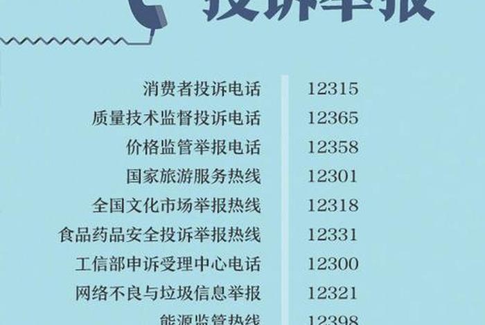 12315立案了商家还会联系举报者吗，12315投诉商家会怕吗