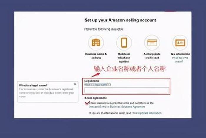 亚马逊电商平台怎么入驻 亚马逊电商平台怎么入驻美国