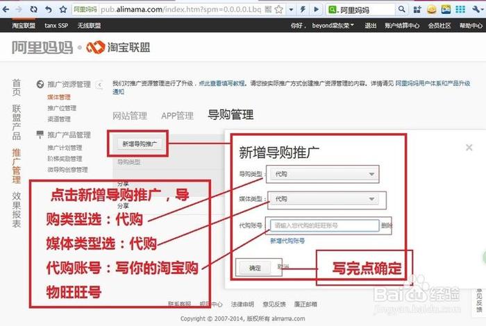怎么创建电商教程（怎么创建电商教程平台）
