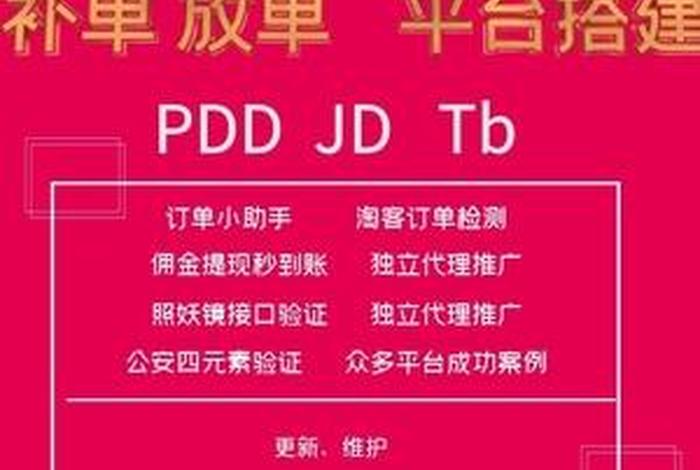 快速补单平台 - 补单平台哪个最安全