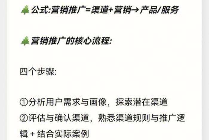 店铺如何运营和推广ppt，如何做好店铺推广