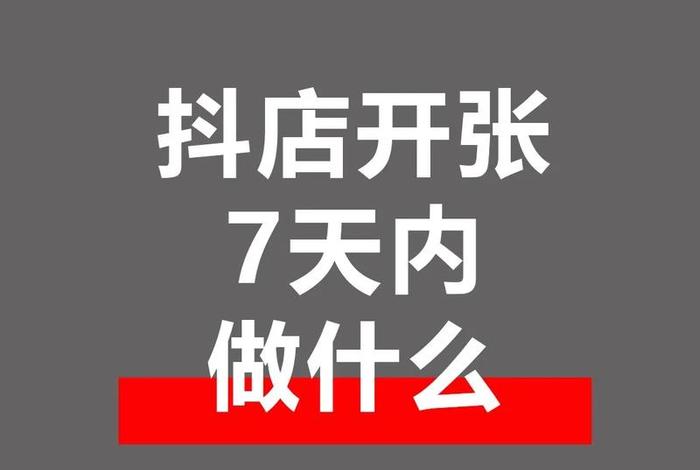 抖音小店代运营公司生鲜、抖音电商生鲜行业