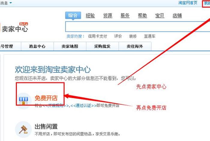 开淘宝店怎么做；开淘宝店怎么做账
