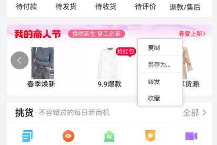 怎么把产品放打开淘宝页面显示产品 怎么把产品放打开淘宝页面显示产品链接