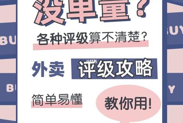 美团代运营收费价目表（美团代运营收费价目表怎么看）