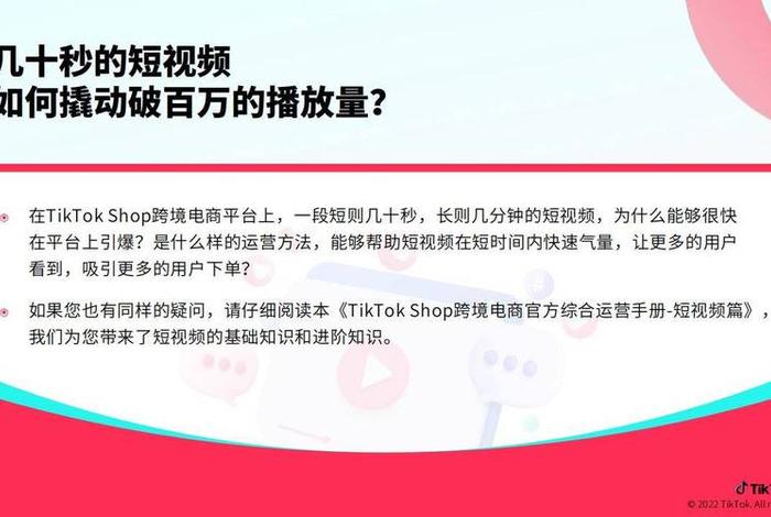 tiktok跨境电商国家政策，跨境电商tro禁令