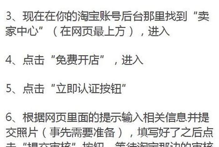自己在网上卖东西怎么开网店，如何自己开网店卖东西