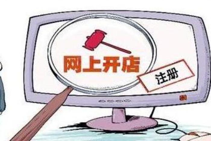 无成本开网店，无成本开网店怎么样