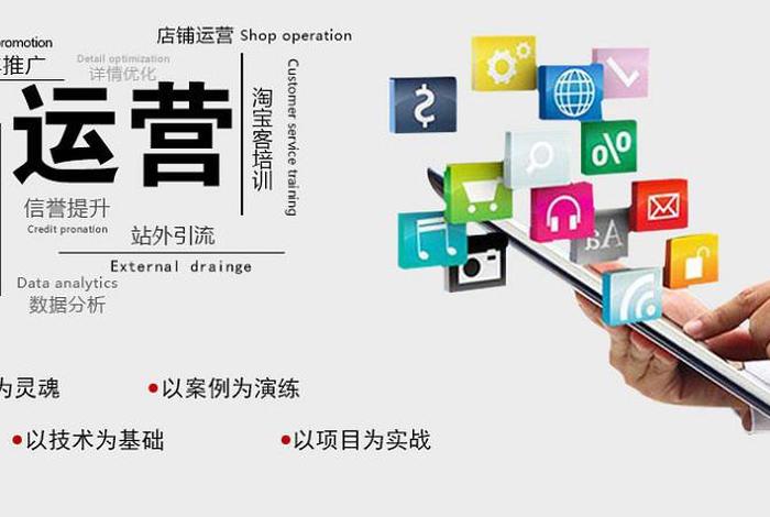淘宝店铺推广运营、淘宝推广运营是做什么的