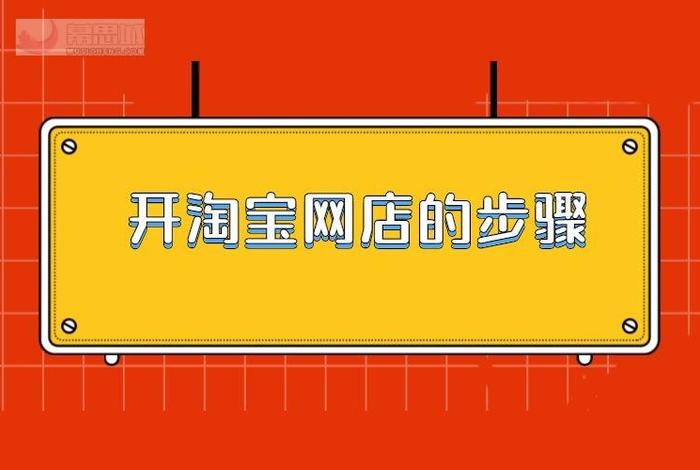 一个人开淘宝店怎么运营好、一个人开淘宝店很累吗