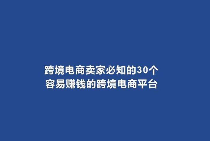 shopee跨境电商是腾讯的吗，shopee和其他跨境电商的区别