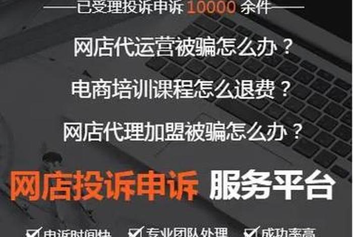 找代运营被骗怎么追回、被代运营骗了怎么报警